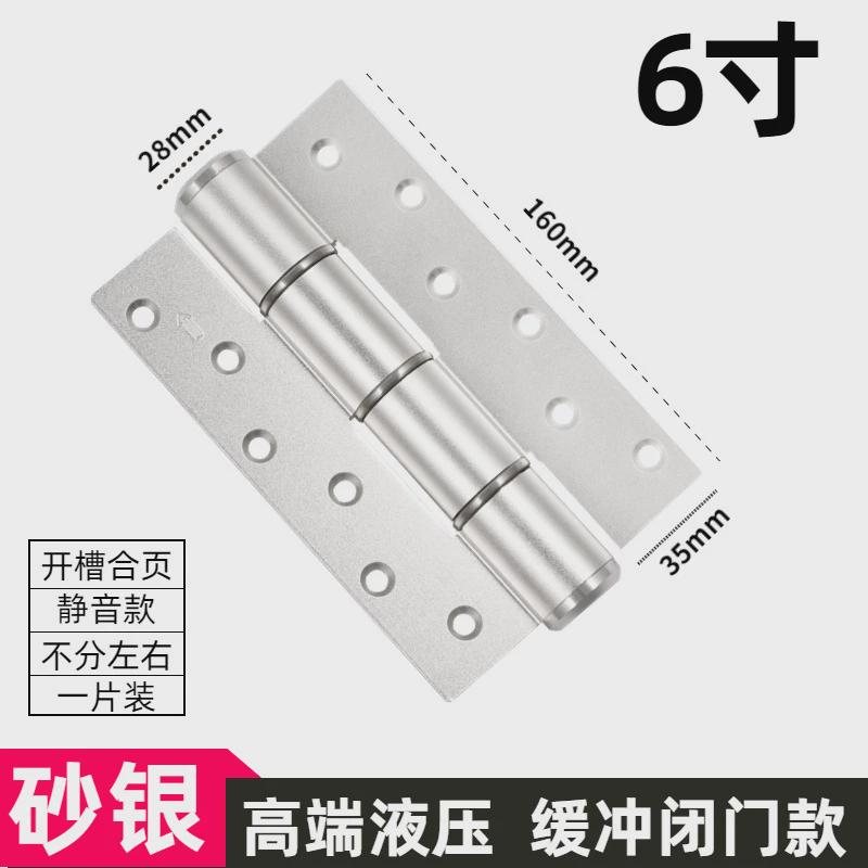 专用隐形门合页液压缓冲自动关门木门闭门器合页静音回弹簧铰链