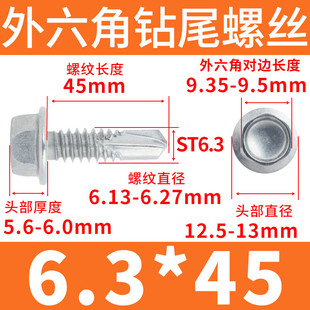 410带st5.5外六角钻尾螺丝彩钢瓦钉自攻自钻不锈钢垫燕尾螺丝批发