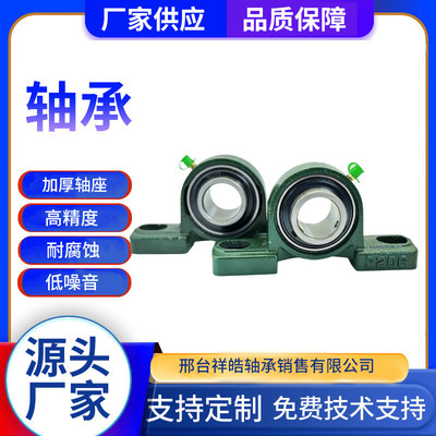 外球面整套底座带座轴承立式固定座UCP213UCP214UCP215UCP216