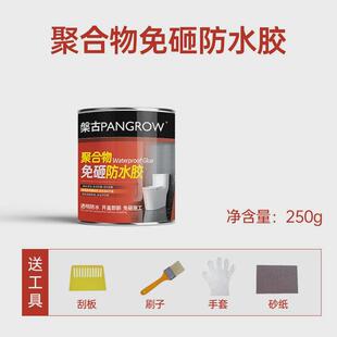 透明防水胶卫生间聚合物免砸砖堵漏王补漏剂防渗漏厕所防水涂料