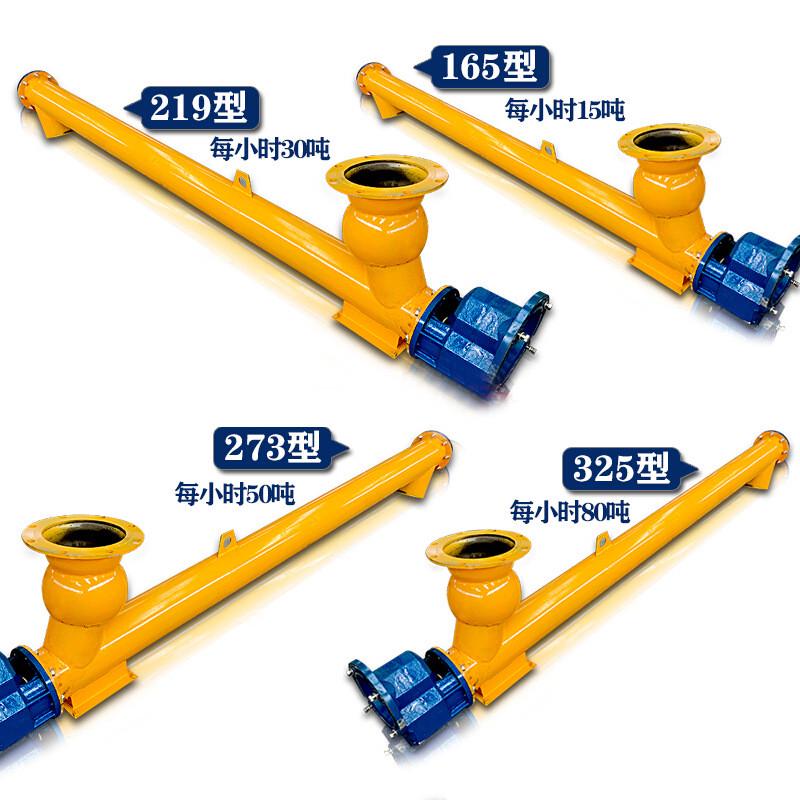螺旋输送机绞龙219管式输送泵提升干沙颗粒水泥搅拌站干粉上料机