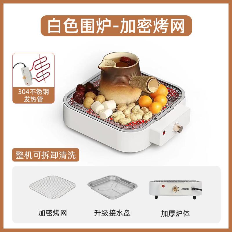 新款电加热管煮茶围炉家用便携式网红批发室内围炉无烟不粘烧烤炉