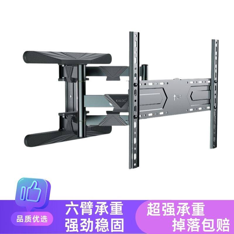 超薄电视挂架55 75 82 85 86 98寸折叠拉伸缩旋转内嵌支架子