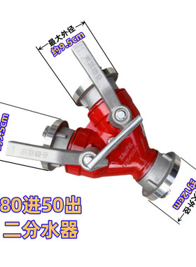 fii65/65*2-1.6消防二分水器消防水带接三叉分流器内扣接口2.5寸