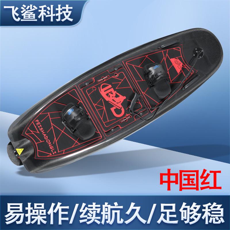 电动冲浪板水上划水浆板碳纤维大功率优惠水翼浮板现货动力