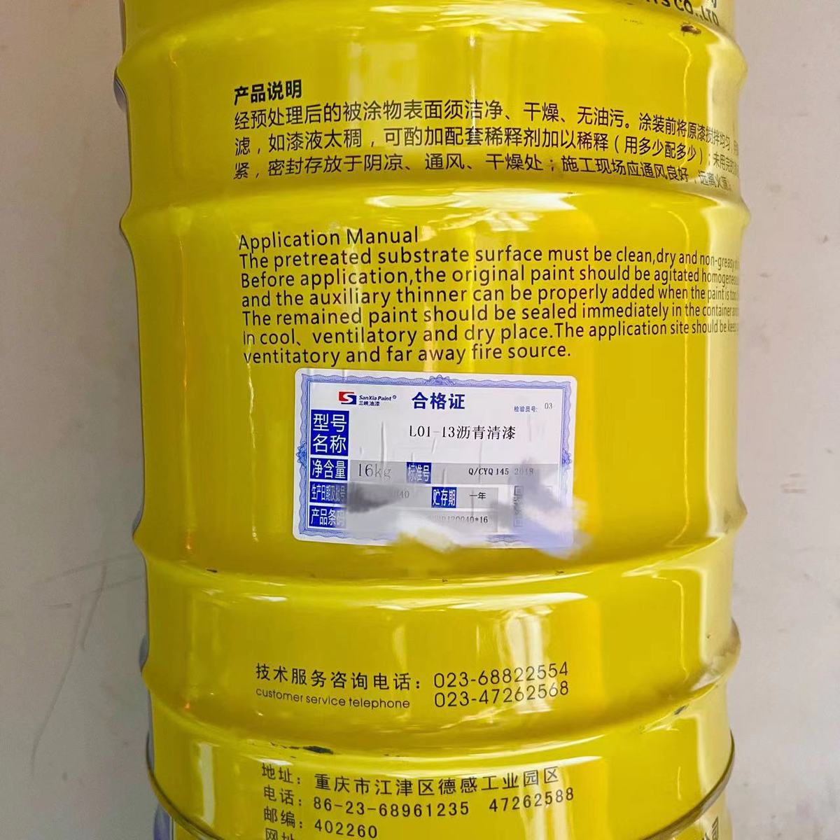 重庆三峡油漆沥青清漆l01-13沥青漆16kg/桶防水防腐管道船舶钢材