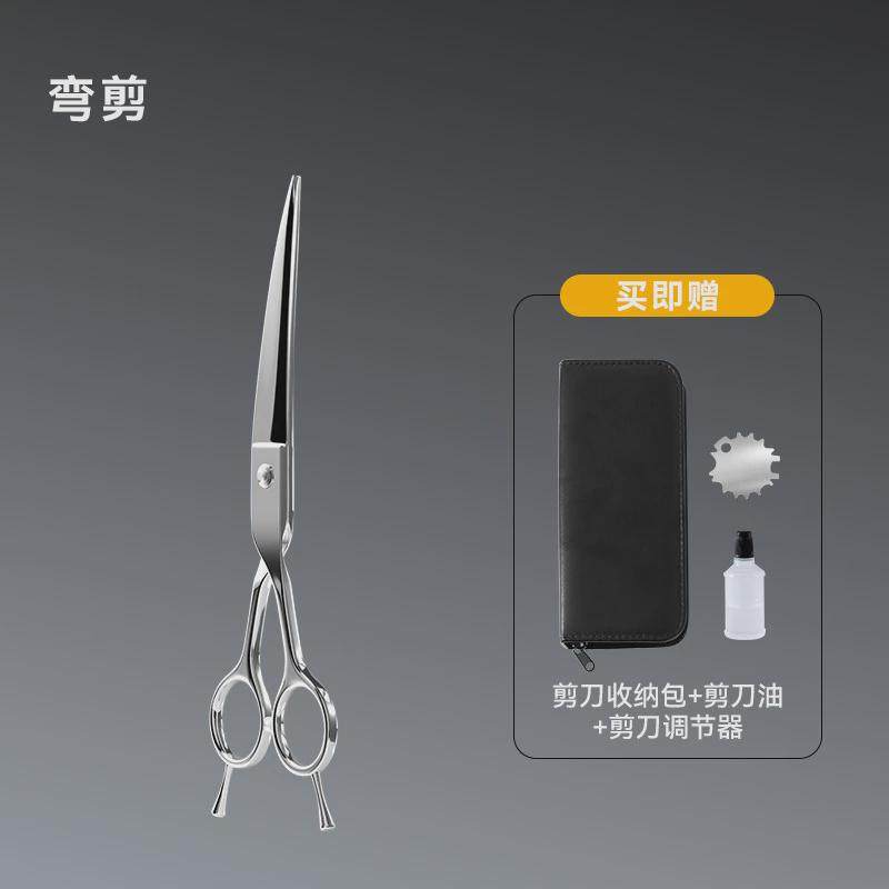不锈钢6cr宠物美容剪刀7寸狗狗美毛剃宠物专用专业猫咪毛理发工具