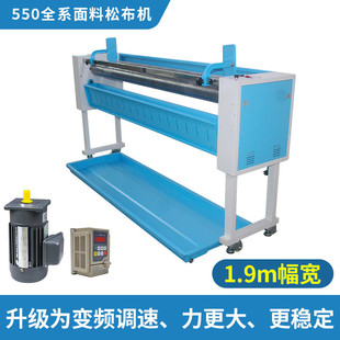 厂家直销精度jid-550自动松布机叠布机布机布机摆散放布机