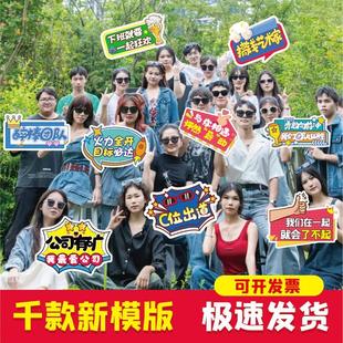 手举牌定制创意异形kt板订制高考团建周年庆省份运动会直播手持牌
