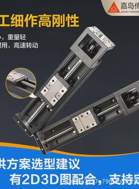 滚珠丝杠杆滑台丝杆钢基p级精度一比一精kk模组直国产sfkk60模组