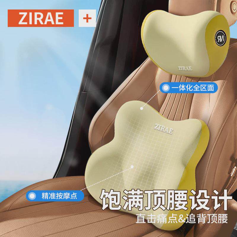 ZIRAE蝶式护腰汽车头枕护颈套装车用腰托靠枕腰部车载靠背枕护腰