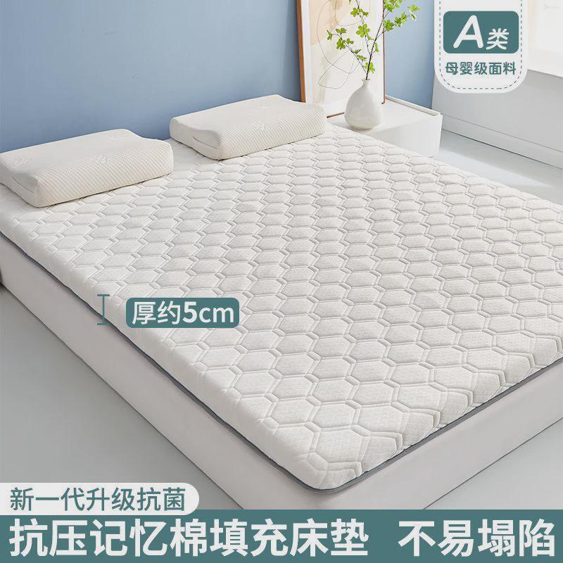 记忆棉床垫软垫双人家用褥子卧室学生宿舍单人加厚榻榻米海绵垫子