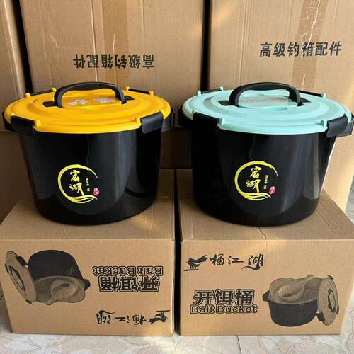 开饵桶散炮大号四件套abs材质桶多功能饵料盆散泡饵料钓鱼用品