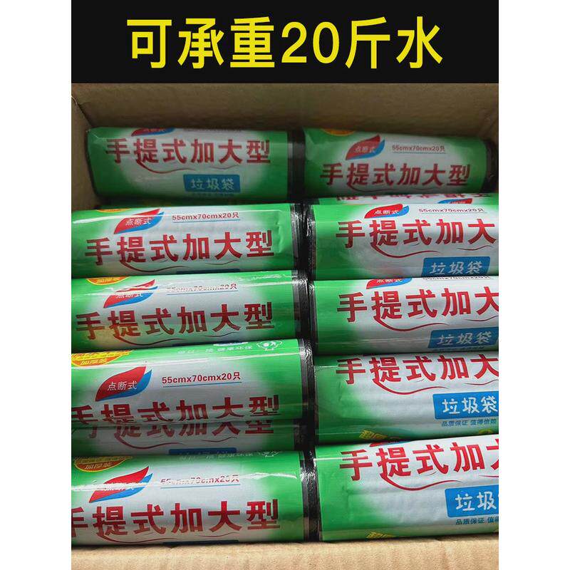 整箱加厚垃圾袋家用口小号办公室用平实惠装式手提式大号50商新品