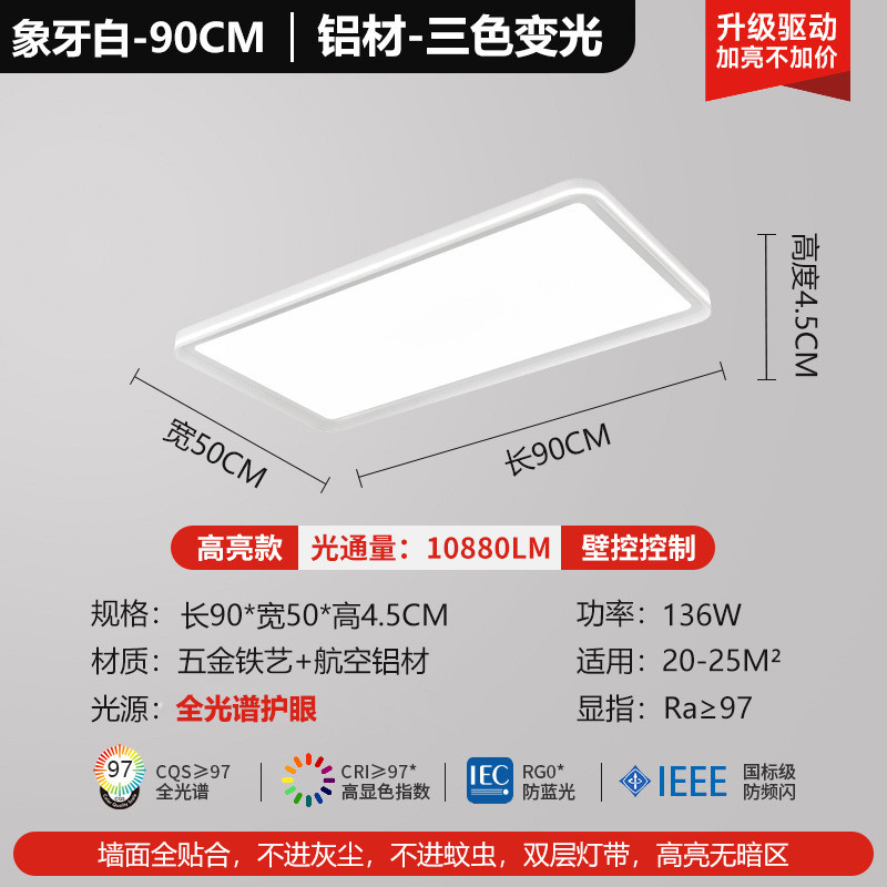 高端大气客厅吸顶灯led超亮简约现代极简长方形主灯中山灯具智能