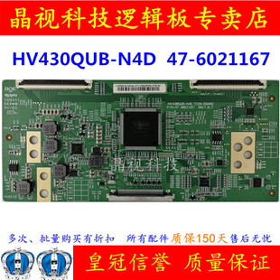 6021167 条码 B原装 N4E N4D HV550QUB 逻辑板 HV430QUB