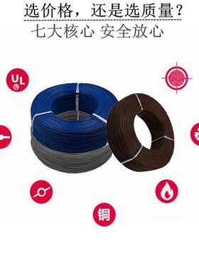 高温硅胶线3239-2022awg可镀锡剥皮上锡两端铜丝高压电子硅胶线