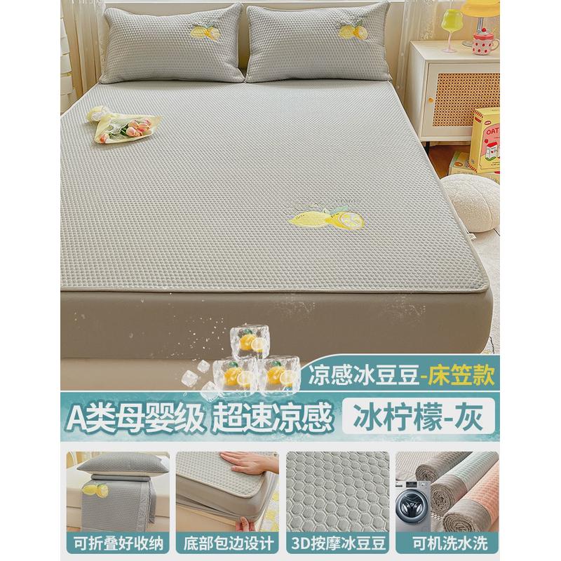 冰豆豆冰丝凉席三件套可机洗水洗折叠夏季床笠款空调席新款