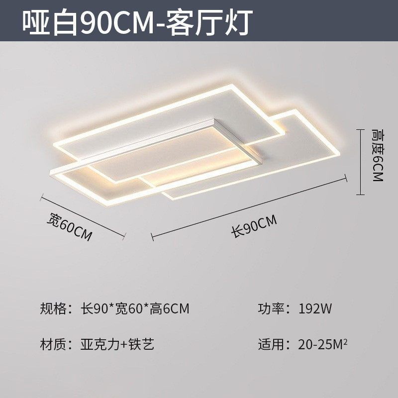 客厅灯2025新款灯具现代简约大气led全屋组合吸顶灯几何大厅套餐