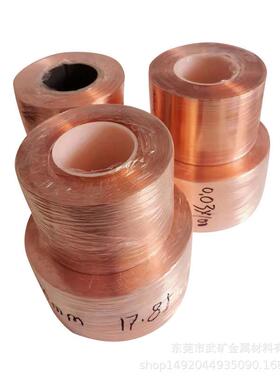 T2紫铜箔0.01mmC1100紫铜带0.05mm紫铜板激光切割任意图形