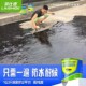 ll防水涂料屋顶防水补漏材料楼房顶裂缝漏水堵漏王聚氨酯沥青防漏