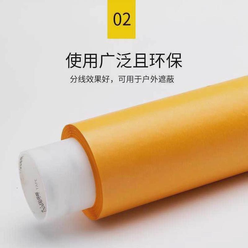 mh8821皱纹纸带丙烯酸类压敏家装喷漆遮蔽防水抗溶胶美纹纸胶带