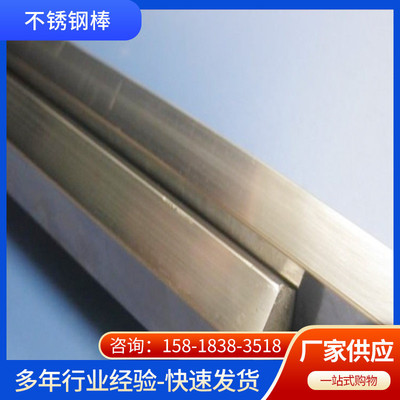 SUS316不锈钢圆棒316L光轴316F不锈钢六角棒直条