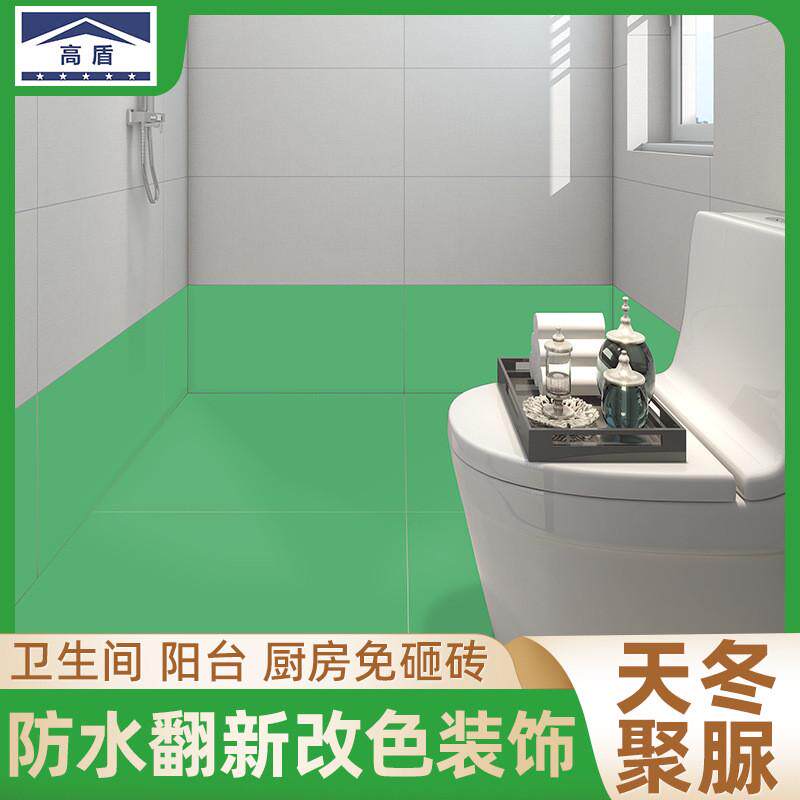 高盾天冬纯聚脲卫生间透明免砸砖防水涂料阳台补漏胶瓷砖翻新改色