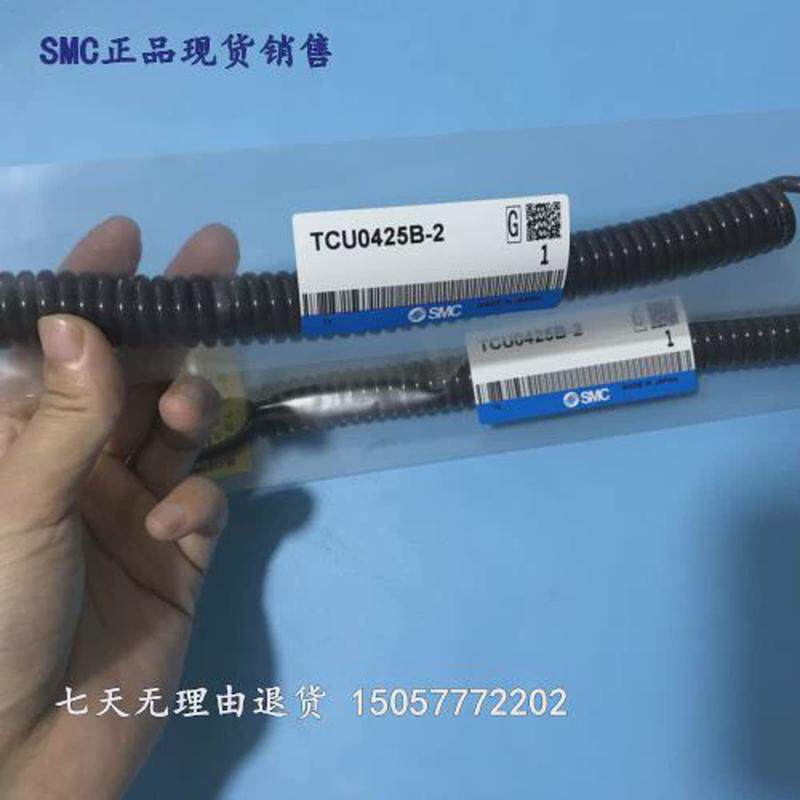 弹smc进口聚氨酯pu螺旋气管tcu0425b-1日本簧管系列现货