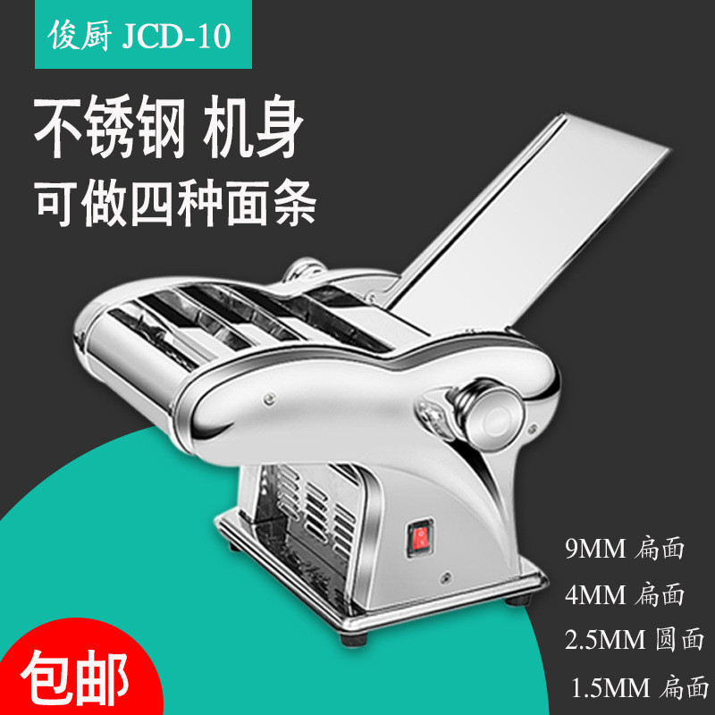 压面神器小型家用面条机电动压面机不锈钢切面机家庭用压饺子皮机