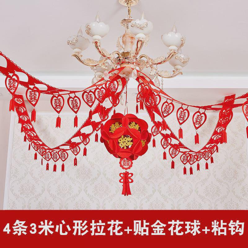结婚用品婚房客厅房间装饰拉花新房婚礼布置套装婚庆大全喜字顶部