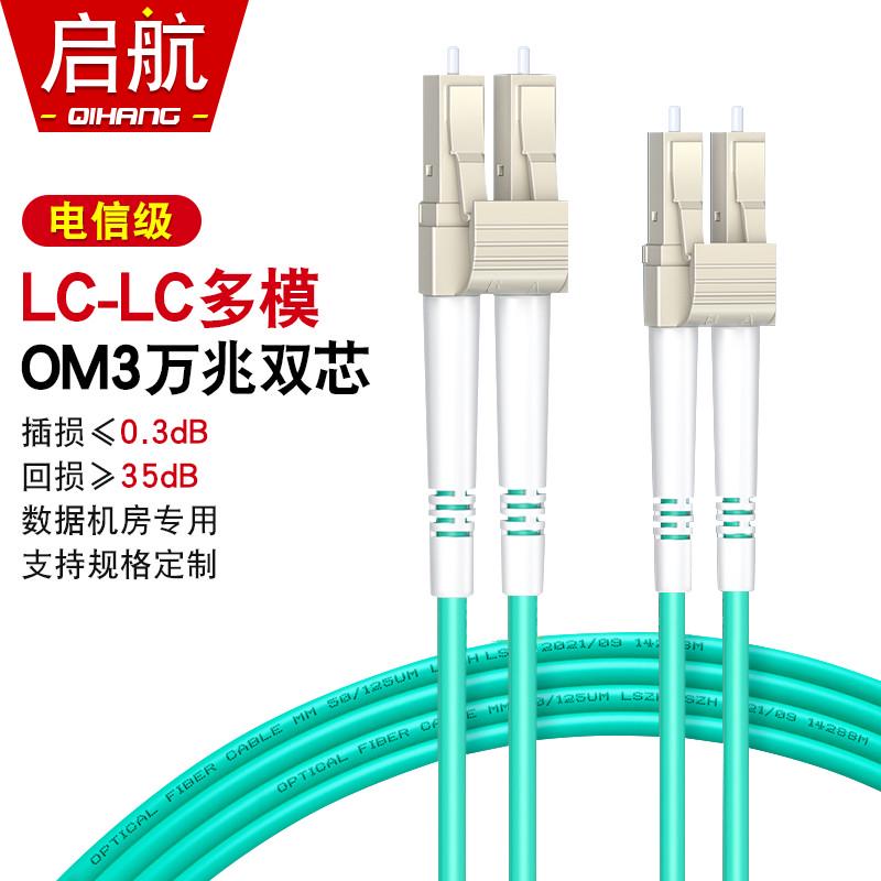 电信级LC-LC万兆OM3多模双芯光纤跳线1/2/10米尾纤双纤小方头OM4