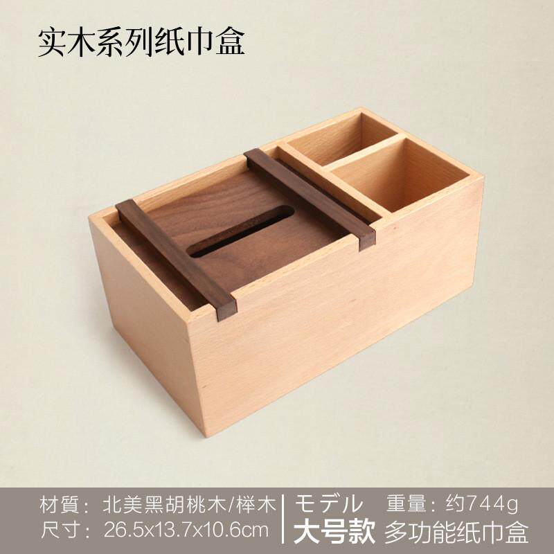 黑胡桃斜边双色长方形纸巾盒欧式创意时尚田园家用办公抽纸巾桶
