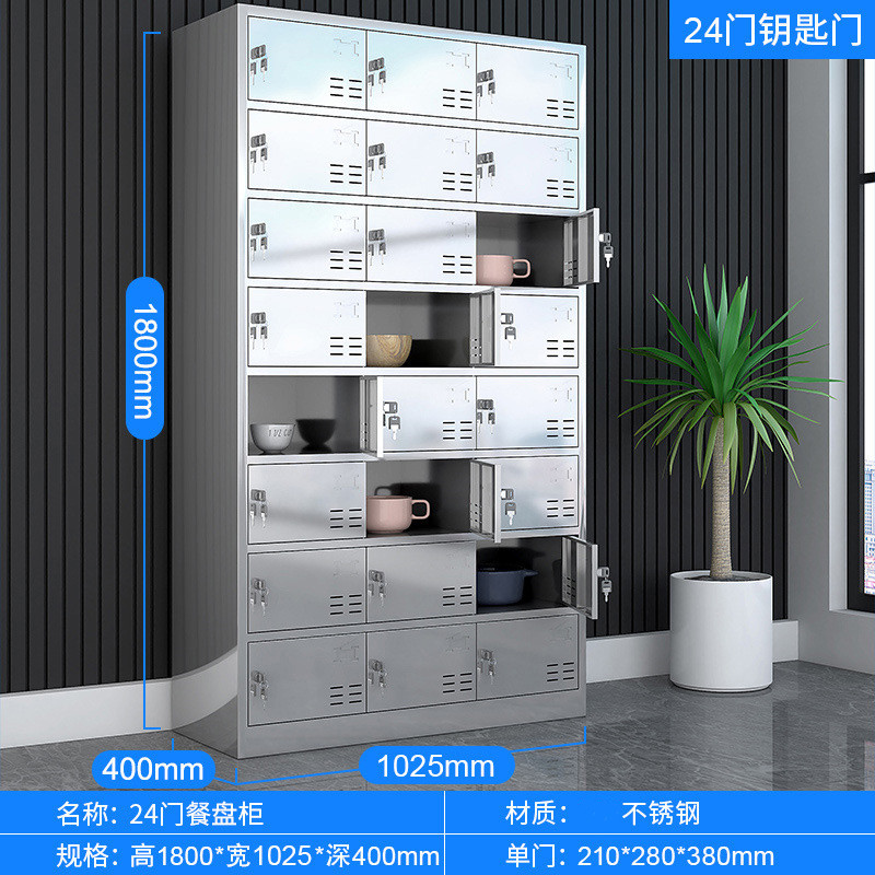 不锈钢餐盘柜多门碗柜饭盒学校职员门食堂餐厅70餐具柜碗筷储物柜