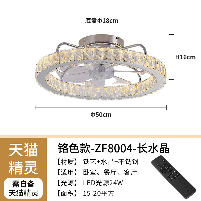 轻奢北欧水晶风扇吸顶灯高级感主卧室灯电风扇一体隐形餐厅圆形灯