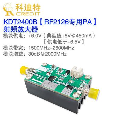 RF2126射频放大器 1W足功率 中功率  宽带射频  2.4G图传放大器
