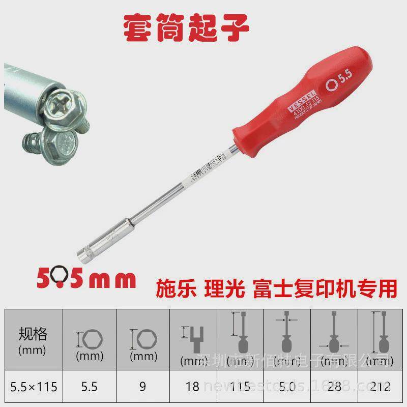 套筒螺丝刀磁性加长螺母起子5.5x150施乐维修防油滑柔性批杆ph2,五金/工具,螺丝批组套,淘宝优惠券,粉丝福利购,淘宝优惠卷