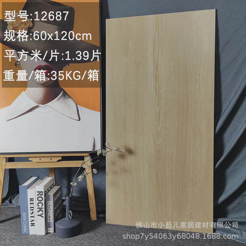 暖色鱼骨仿木纹瓷砖600x1200仿实木现代简约木纹砖奶油风木纹砖