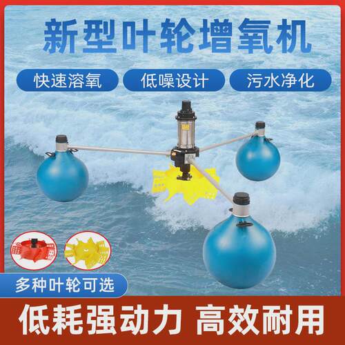 鱼塘增氧机叶轮式养殖专用不锈钢水冷式增氧泵池虾塘涌浪式打氧机