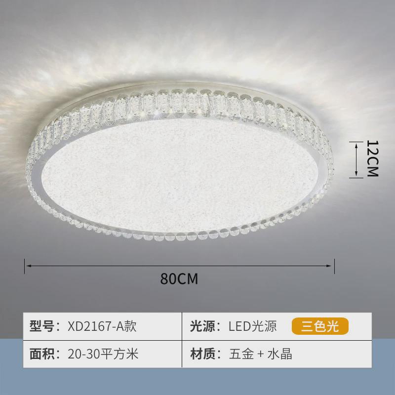 北欧客厅灯led吸顶灯水晶简约现代创意2024年卧室灯家用轻奢新款