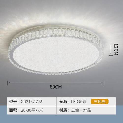 北欧客厅灯led吸顶灯水晶简约现代创意2024年卧室灯家用轻奢新款