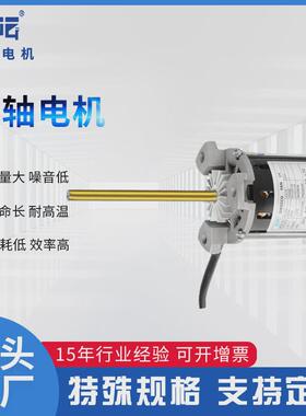 zpg/梓邦sy125l长轴高温马达纯铜线单相220v回流焊高温电动机长轴