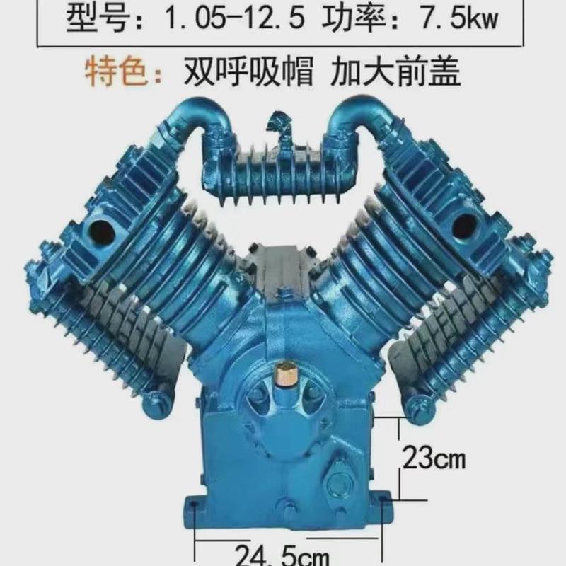 通用活塞空压机机头工业0.9气泵7.5kw配件泵头三缸四缸空气压缩机