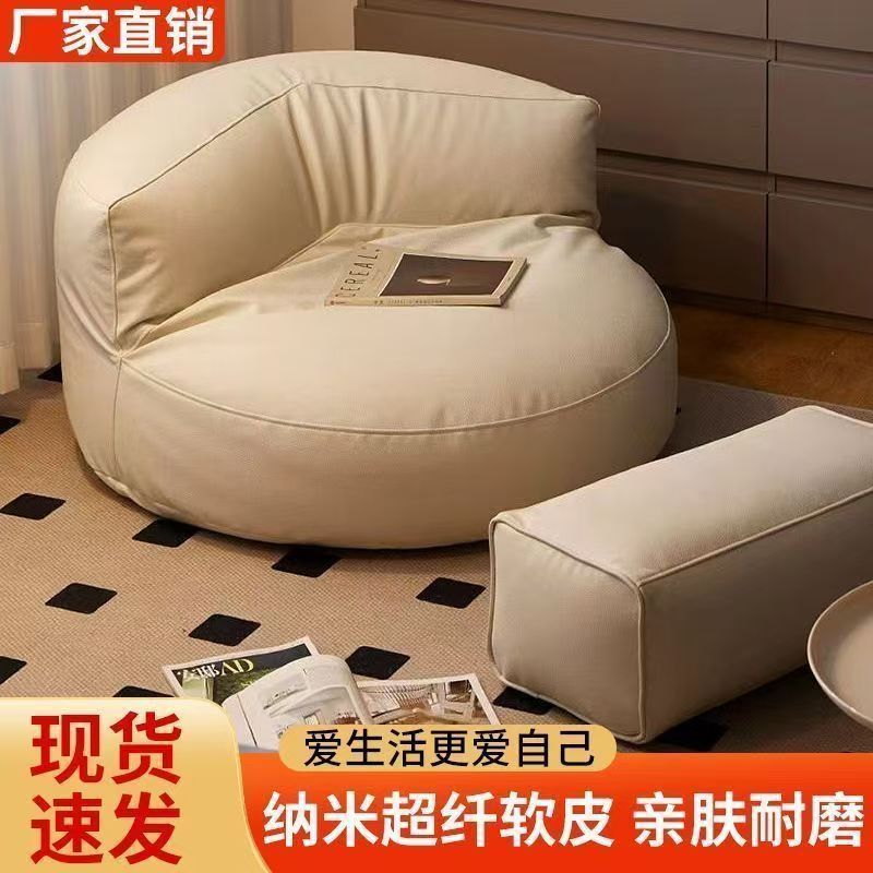 懒人沙发可躺可半月单人睡卧室小沙发榻榻米坐墩休闲椅出租房豆袋