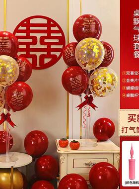 rqc【沁暖】桌飘气球婚房装饰创意婚礼路引底座支架卧室场景布置