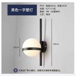 北欧吊线壁灯现代简约奶白床头客厅个性楼梯走廊壁灯灯具球体罩