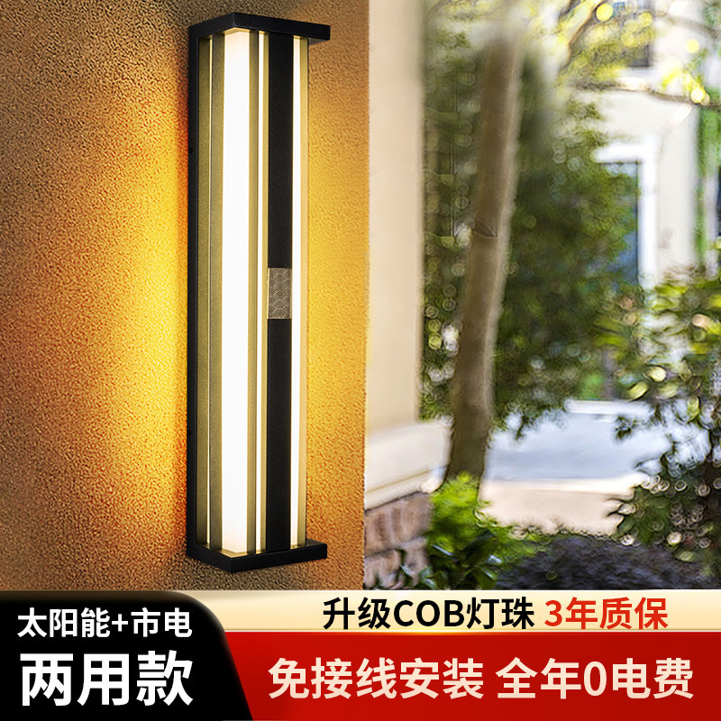 ANN12太阳能户外防水壁灯阳台庭院露台照明室外别墅大门两侧长条