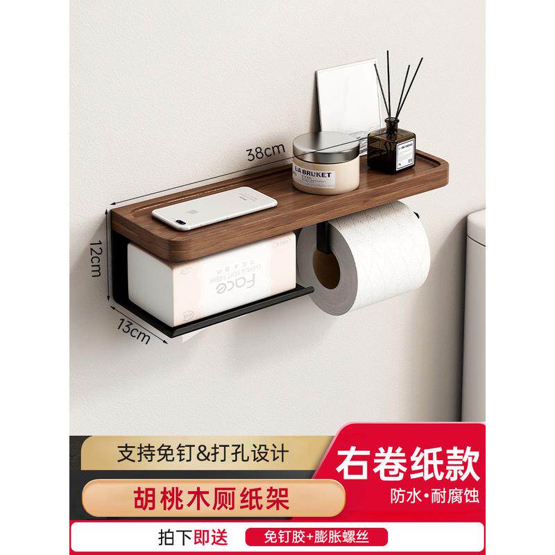 卫生间墙上置物架免打孔浴室纸巾盒实木壁挂式抽纸盒收纳架子厕所