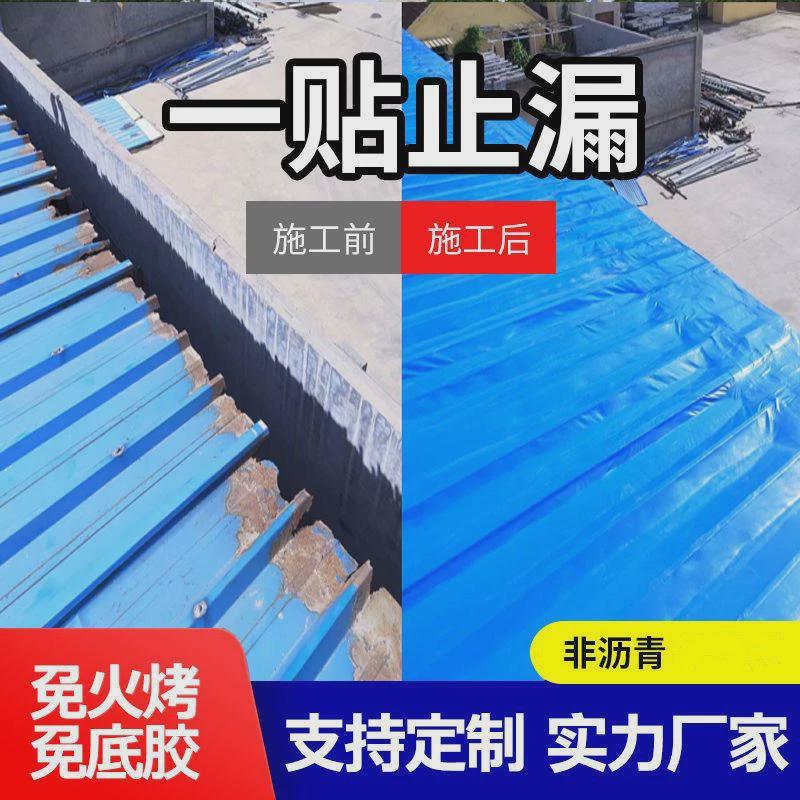防水胶带屋顶顶防漏补漏材料房屋丁基彩钢瓦卷材自粘铁皮隔热