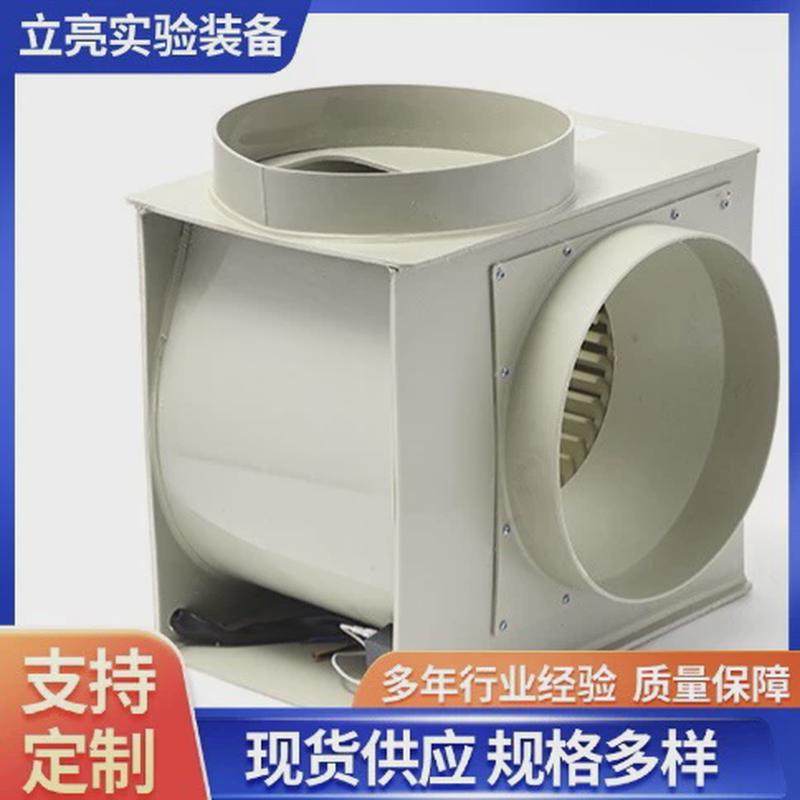 防腐通风柜pp实验室离心风机ydk-139-300-4低噪音风量大焊接密闭,五金/工具,风机/鼓风机/通风机,淘宝优惠券,粉丝福利购,淘宝优惠卷